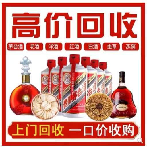 许昌回收茅台酒