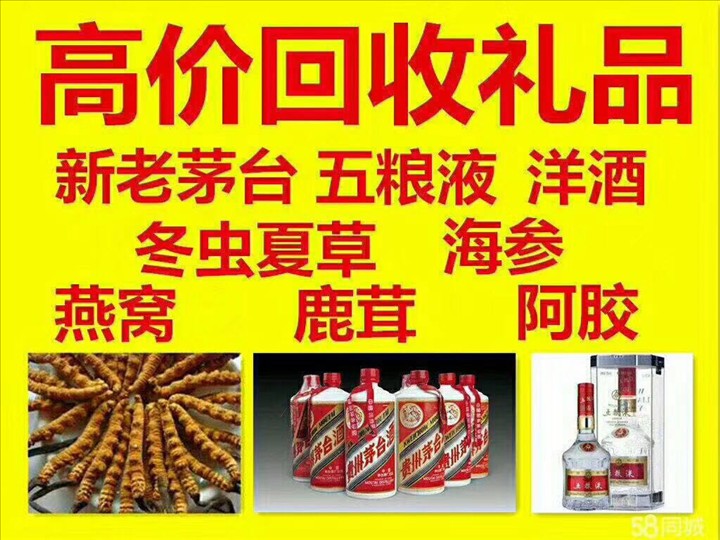 许昌回收整箱茅台回收电话（附近推荐1.6公里/今日更新）